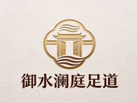 御水澜庭