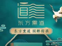 东方熏道