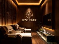 泰子妃十里桃花按摩足浴SPA(望京店)