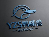 YZS鸭嘴兽男士按摩spa