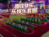 圈住快乐娱乐套圈
