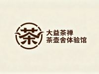 大益茶禅茶壶舍体验馆 