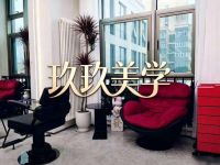 玖玖美学