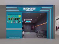 消灭小方块 