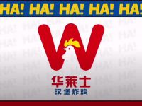 华莱士·全鸡汉堡(北京东大桥尚都店)
