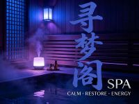 寻梦阁·SPA
