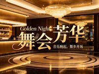 芳华舞会