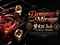 Dreamy Mirage·梦幻Club