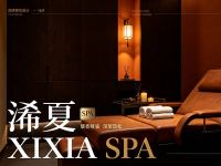 浠夏XIXIASPA(瑞士公寓店)