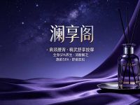 澜享阁SPA(西三旗店)