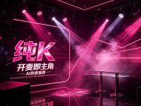 纯K(国贸店)